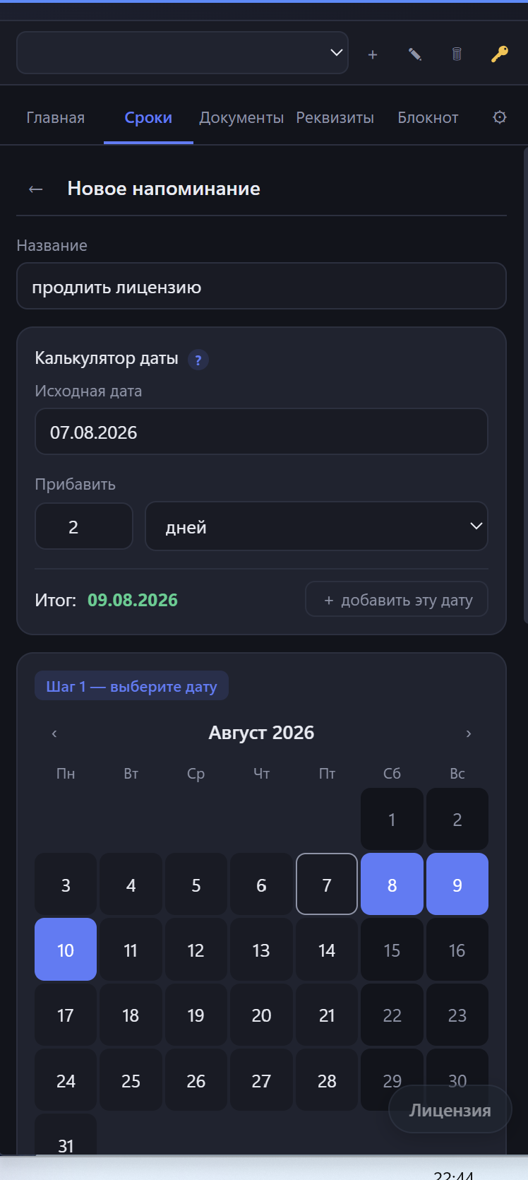 Helper Panel скриншот