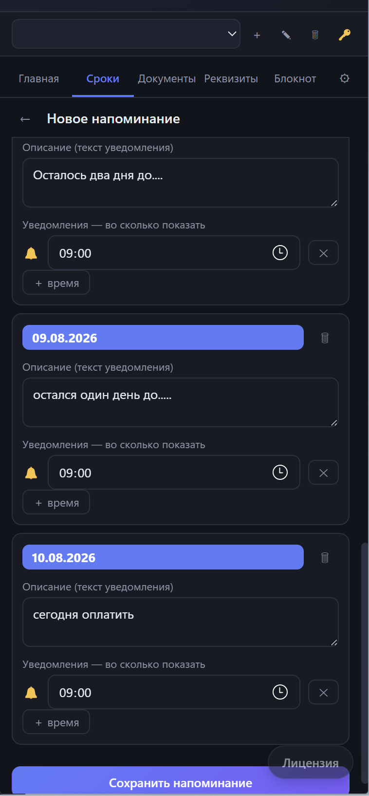 Helper Panel скриншот