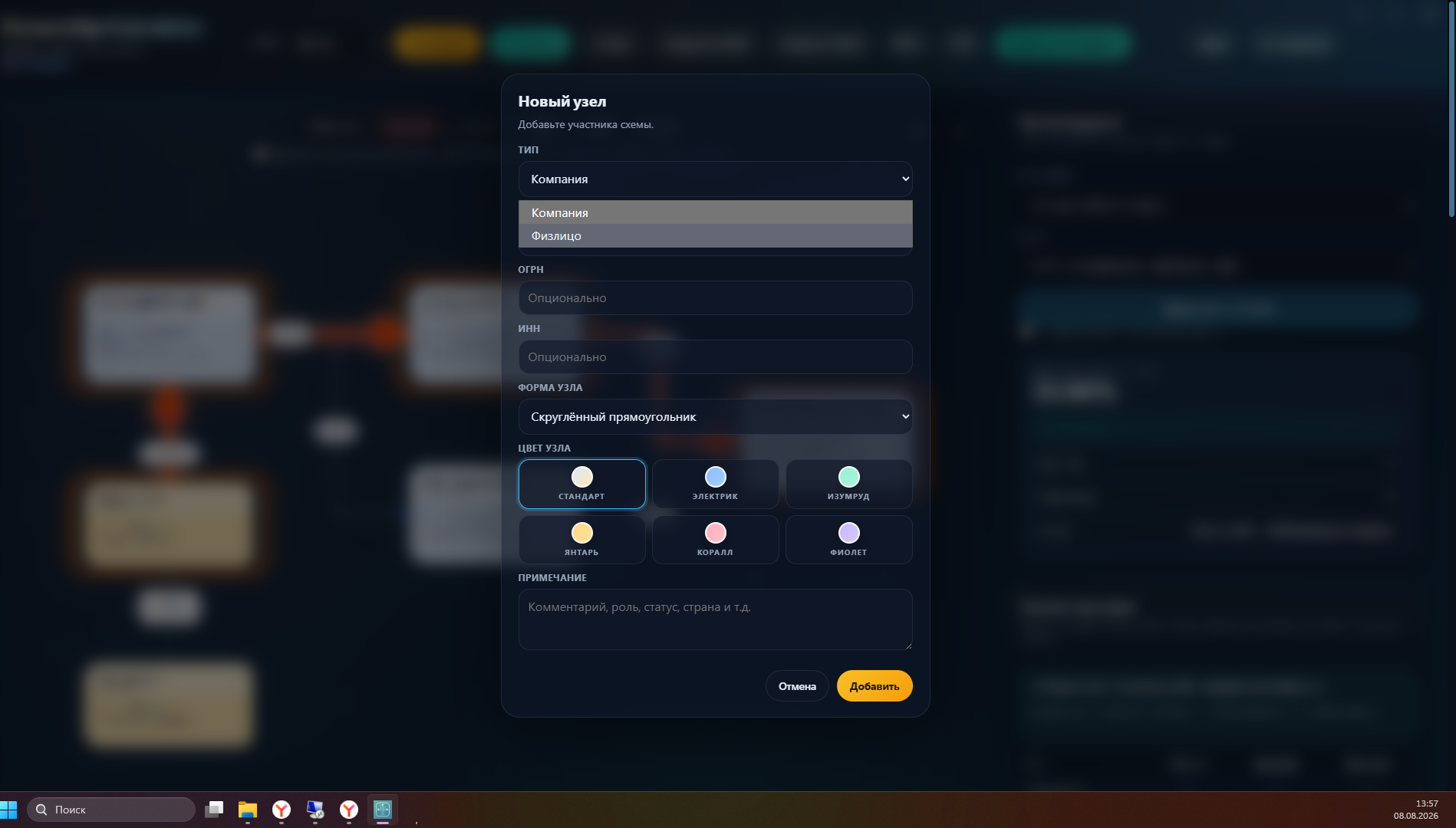 Ownership Calculator скриншот