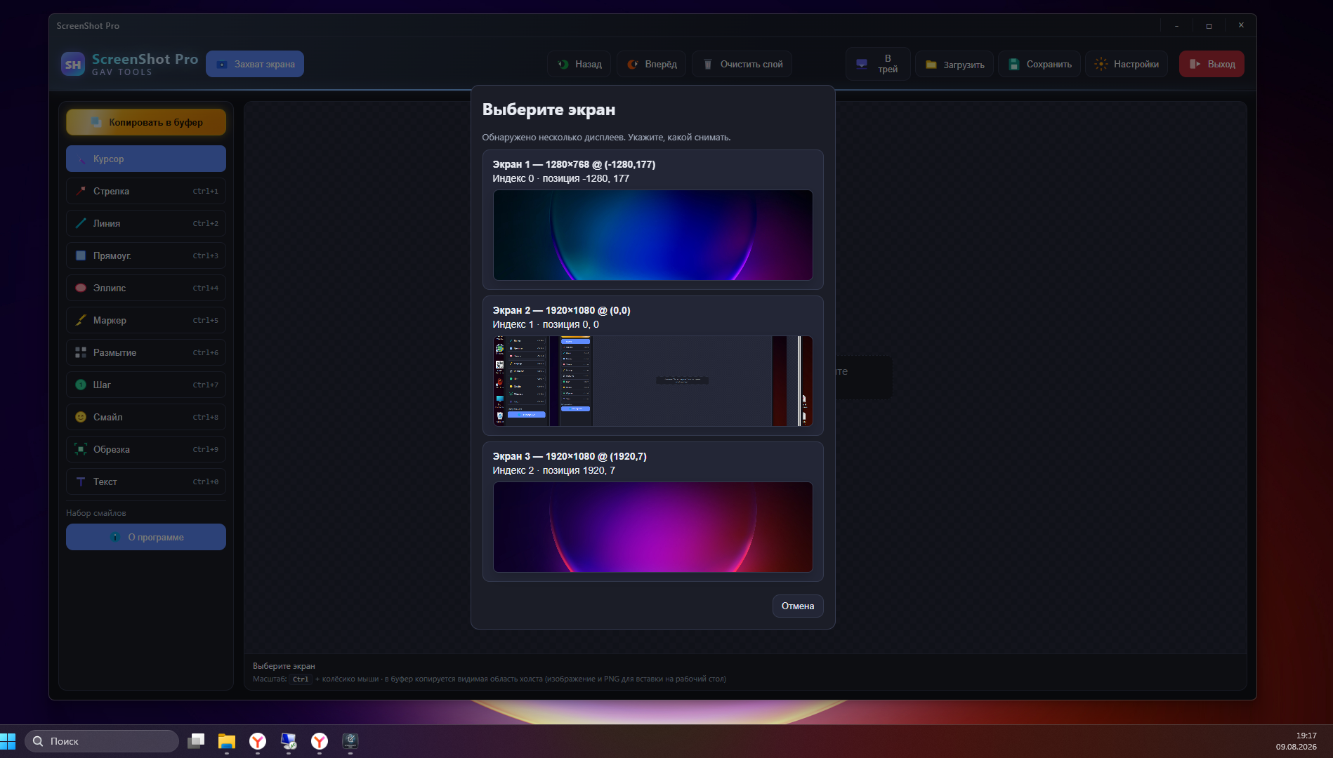 ScreenShot PRO скриншот