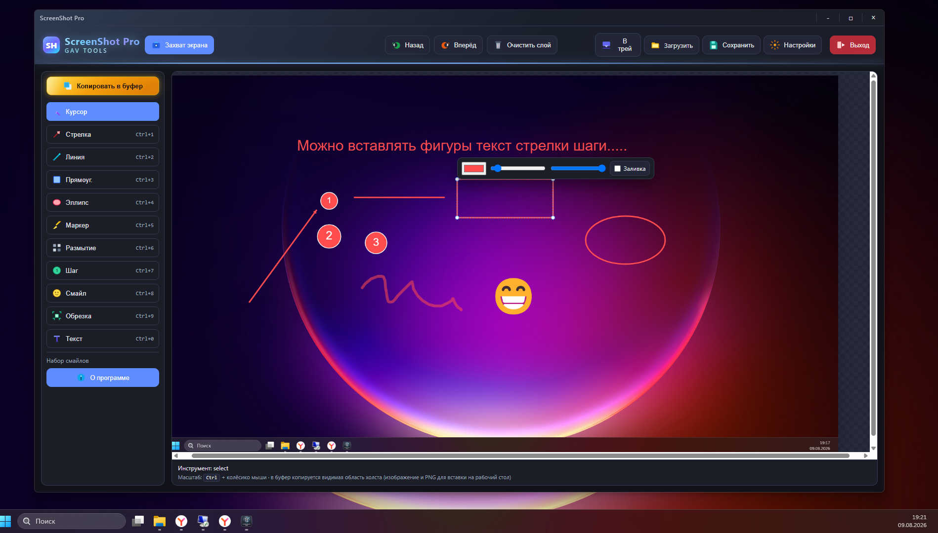 ScreenShot PRO скриншот