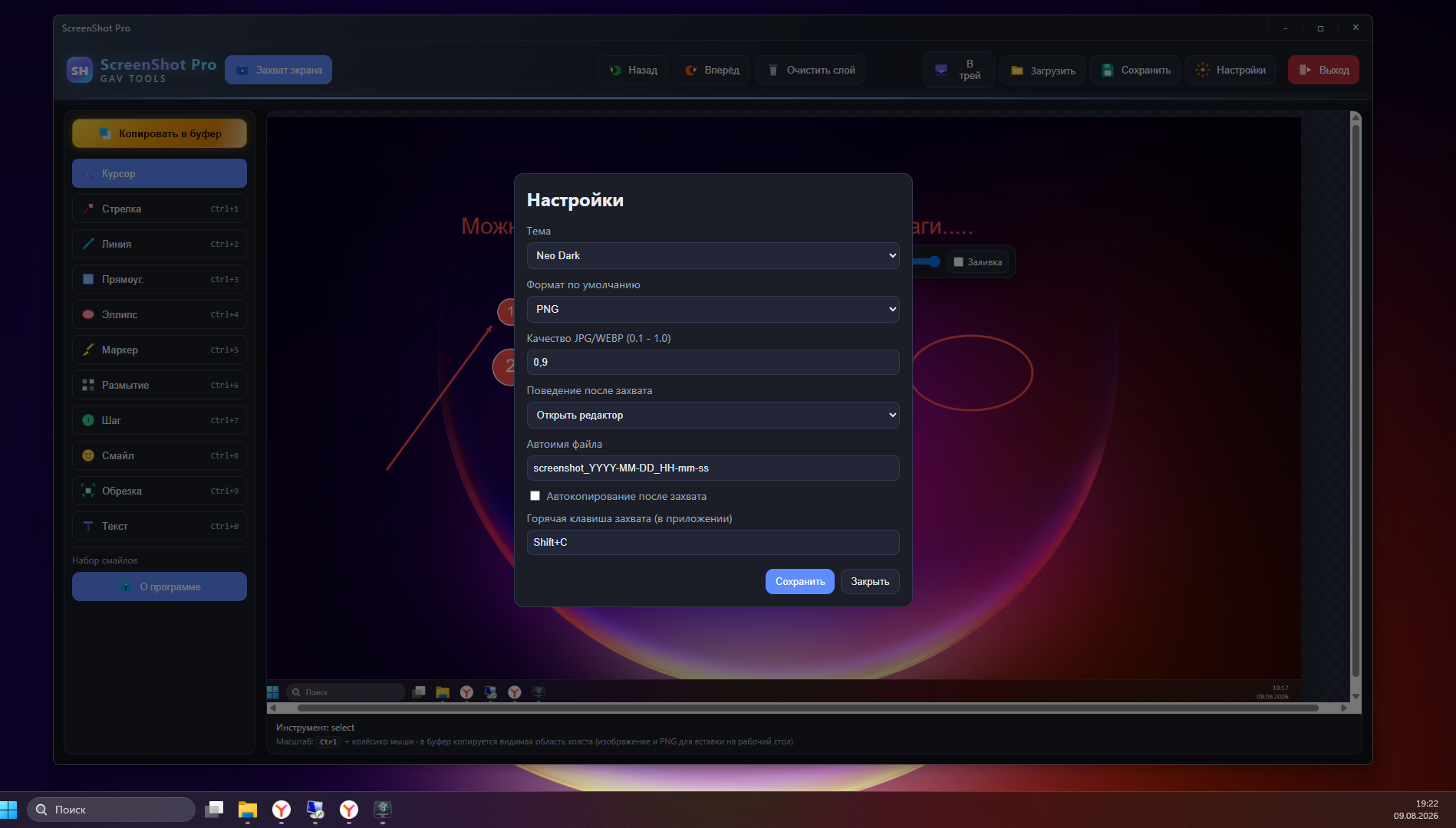ScreenShot PRO скриншот