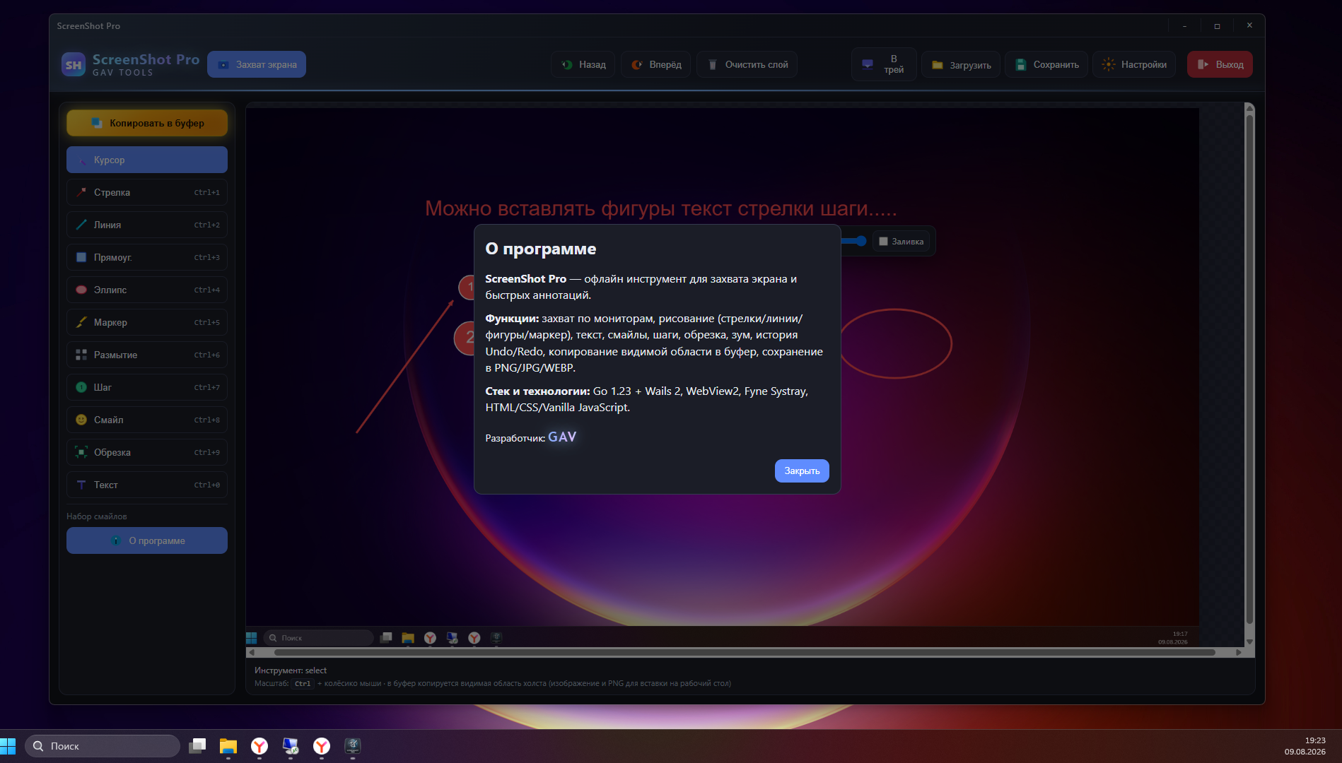 ScreenShot PRO скриншот